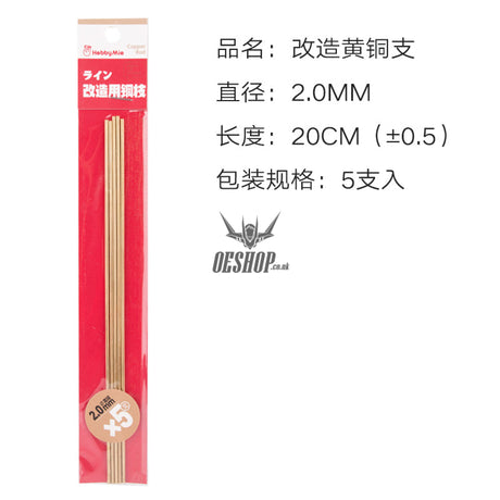 HobbyMio Brass Rods For Model Building (5pcs) 2.0MM