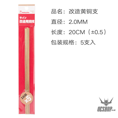 HobbyMio Brass Rods For Model Building (5pcs) 2.0MM