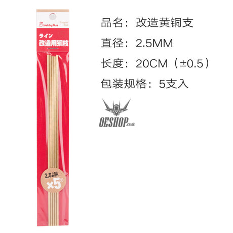 HobbyMio Brass Rods For Model Building (5pcs) 2.5MM