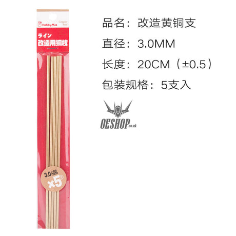 HobbyMio Brass Rods For Model Building (5pcs) 3.0MM