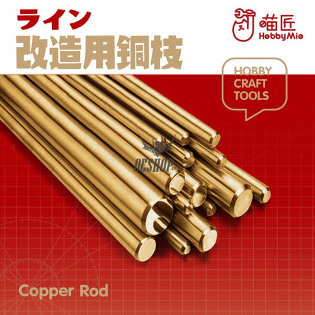 HobbyMio Brass Rods For Model Building (5pcs)