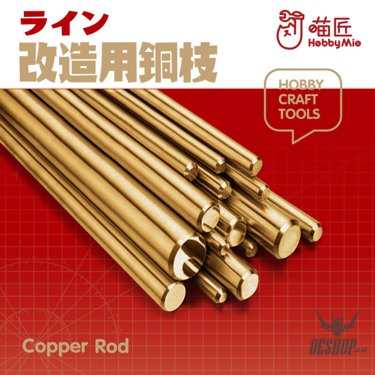 HobbyMio Brass Rods For Model Building (5pcs) – OEShop