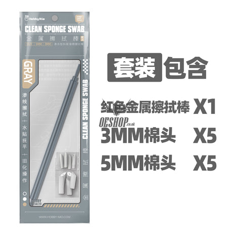 HobbyMio Clean Sponge Swab Set Gray Painting Consumables