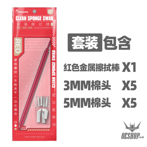 HobbyMio Clean Sponge Swab Set Red Painting Consumables