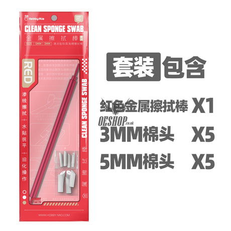 HobbyMio Clean Sponge Swab Set Red Painting Consumables