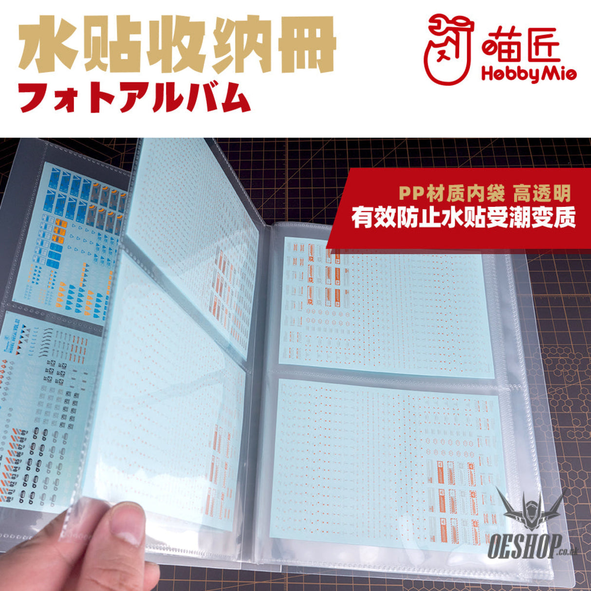 Hobbymio Decals Collection Folder