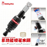Hobbymio Drain & Dust Catcher Lightweight Airbrush Water Filter With Air Volume Adjustment