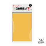 HobbyMio Flat Blank DIY Masking Sticker Size 21cm*14.5cm Masking