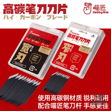 Hobbymio High Carbon Pen Knife Blade (30Pcs