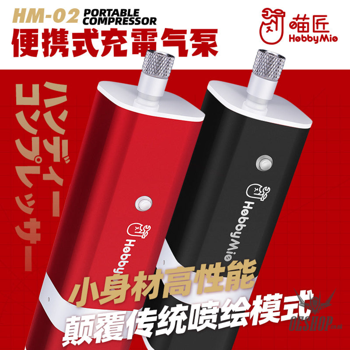 Hobbymio Hm-02 Pro Portable Air Compressor