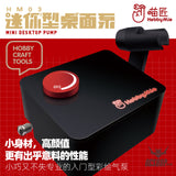 Hobbymio Hm-03 Mini Desktop Air Compressor
