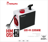 HobbyMio HM-05PRO Desktop High-Power Air Compressor (Single Pump Version) Low Noise High Output (Tankless Version)