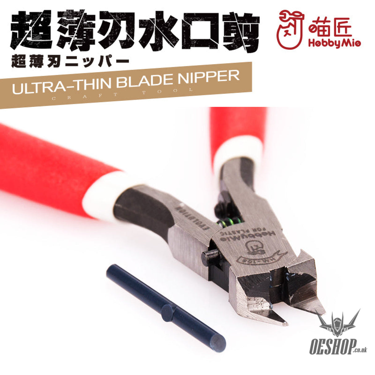 Hobbymio Hm-108 Ultra Thin Single Blade Nipper Cutter With Cover & Rust Protection Oil Nippers