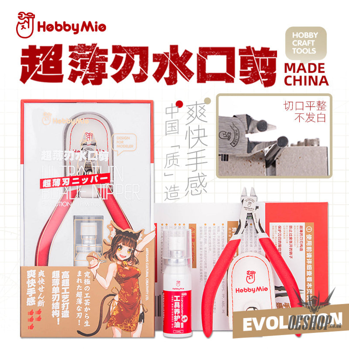 Hobbymio Hm-108 Ultra Thin Single Blade Nipper Cutter With Cover & Rust Protection Oil Nippers