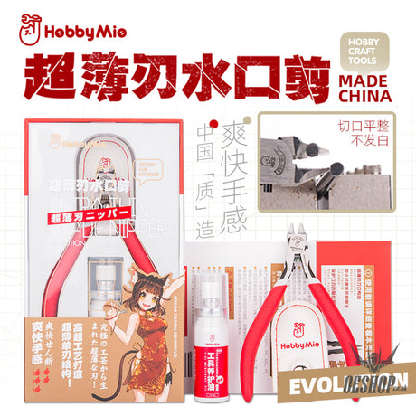 Hobbymio Hm-108 Ultra Thin Single Blade Nipper Cutter With Cover & Rust Protection Oil Nippers