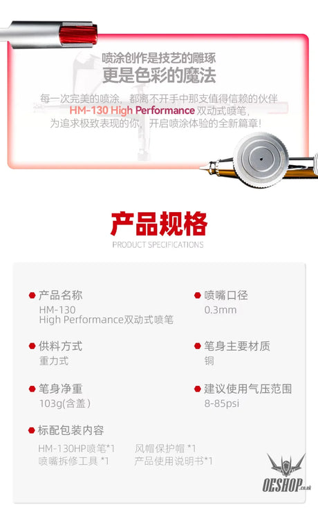 HobbyMio HM-130HP High Performance Airbrush with 0.3MM Quick Disassembly Nozzle - Airbrushes
