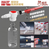 HobbyMio HM-160 Wash Free Airbrush Airbrushes