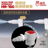HobbyMio HM-160 Wash Free Airbrush Airbrushes