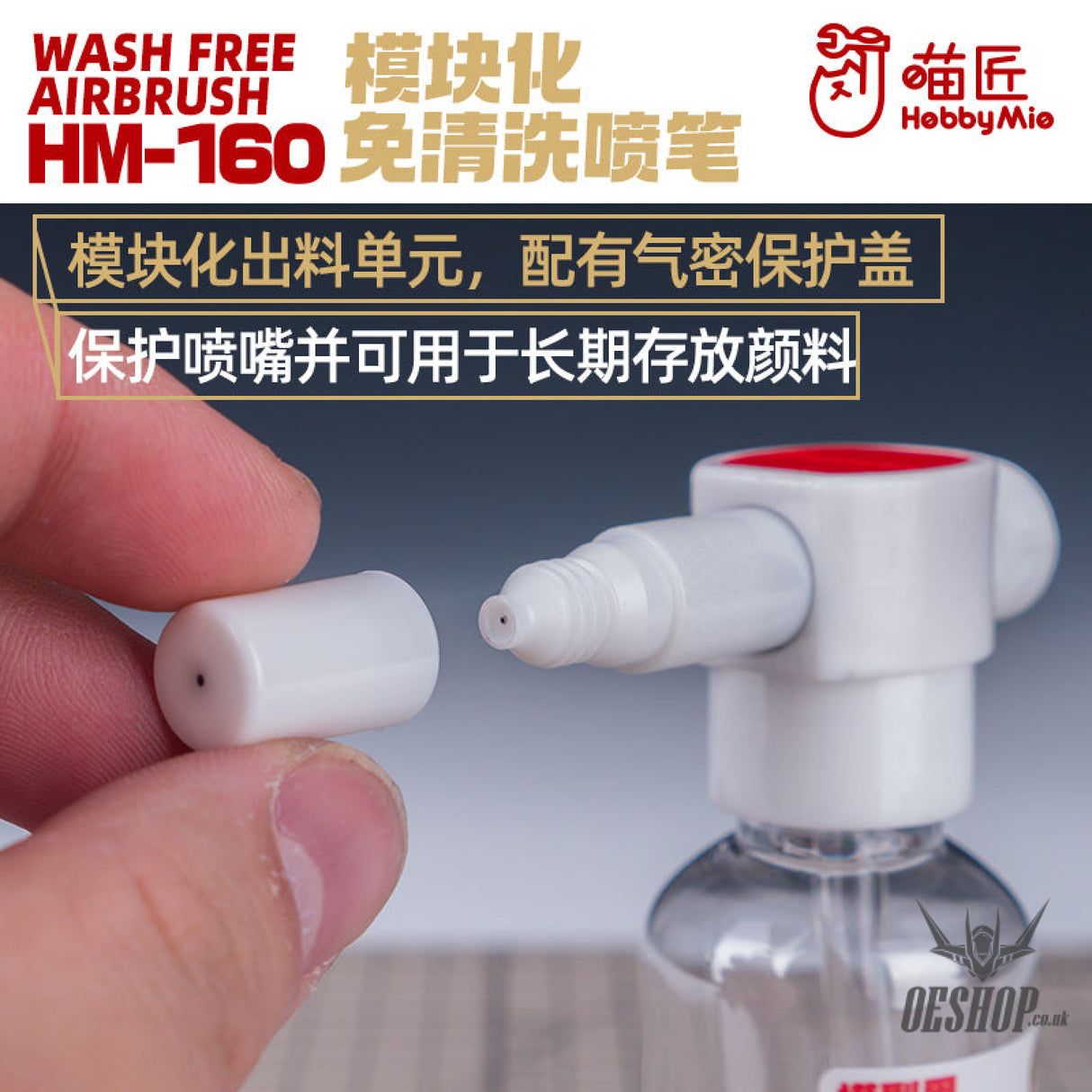 HobbyMio HM-160 Wash Free Airbrush Airbrushes