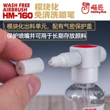 HobbyMio HM-160 Wash Free Airbrush Airbrushes