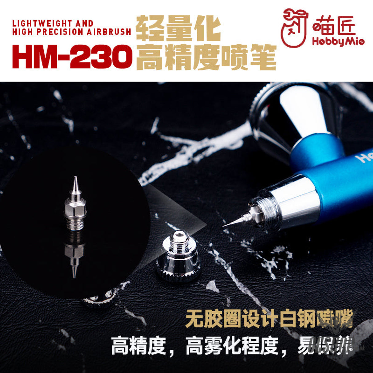 Hobbymio Hm-230 Lightweight And High Precision Airbrush 0.2Mm Caliber