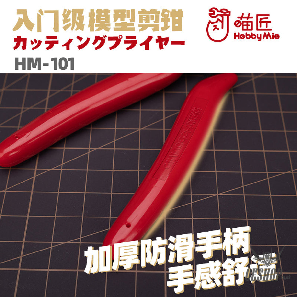 Hobbymio Hm101 Nipper For Entry User