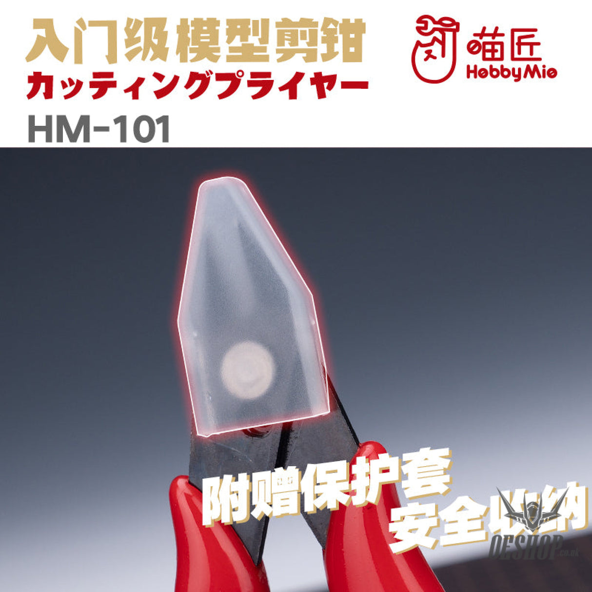 Hobbymio Hm101 Nipper For Entry User