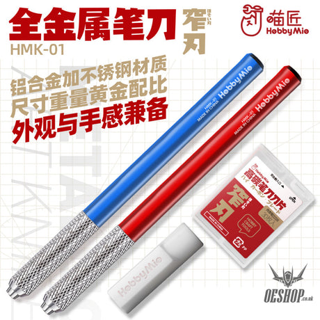 Hobbymio Hmk-01 Metallic Pen Knife Narrow Blade Set (Pen + Original 30 Pcs) Scribing Tools