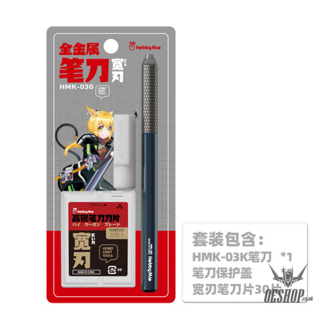 Hobbymio Hmk-03K/03G Multipurpose Art Knife (Wide Blade) Hmk-03G Scribing Tools