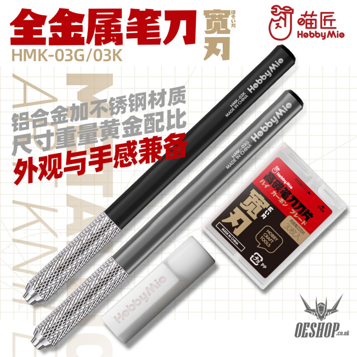 Hobbymio Hmk-03K/03G Multipurpose Art Knife (Wide Blade) Scribing Tools