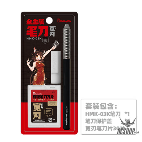 Hobbymio Hmk-03K/03G Multipurpose Art Knife (Wide Blade) Hmk-03K Scribing Tools