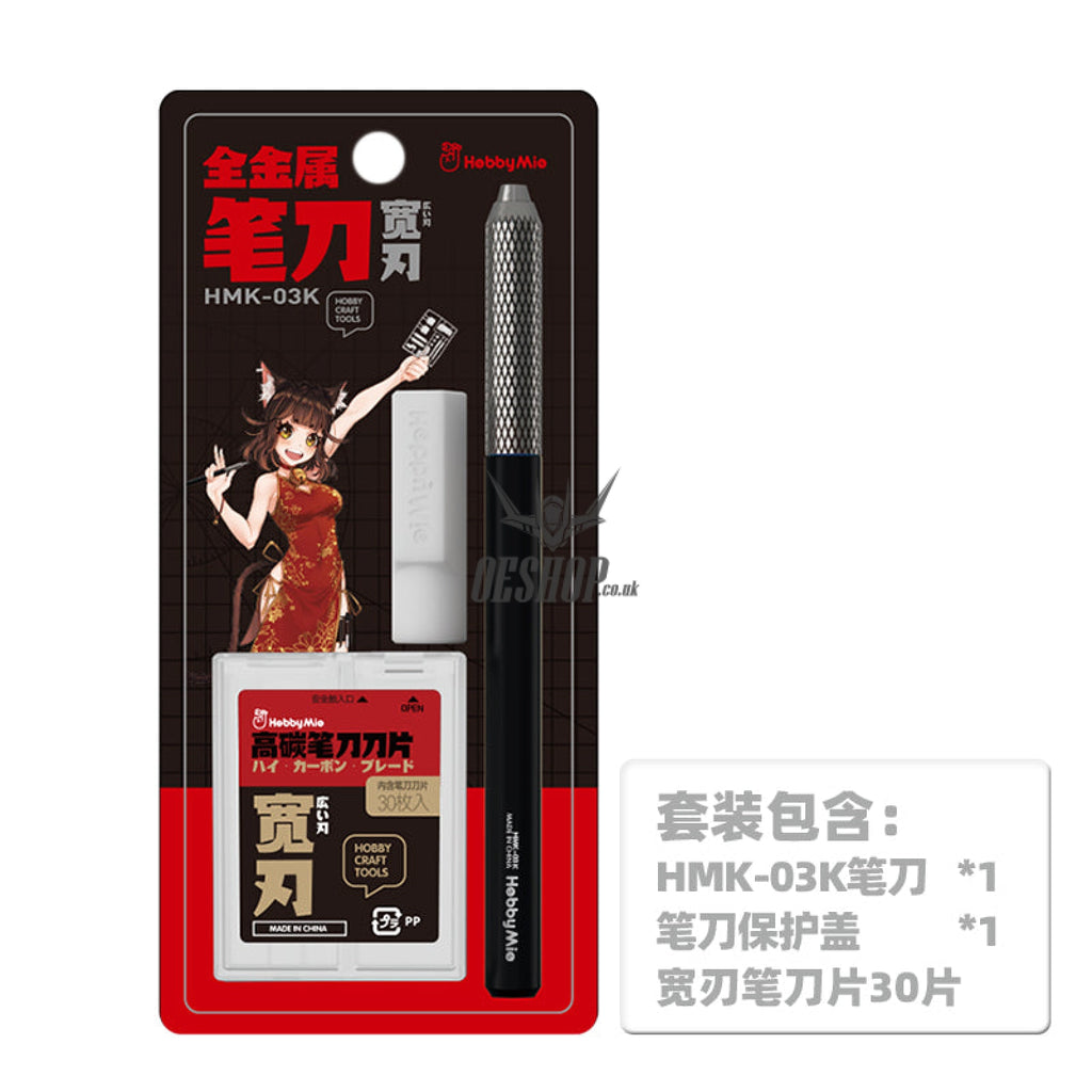 Hobbymio Hmk-03K/03G Multipurpose Art Knife (Wide Blade) Hmk-03K Scribing Tools