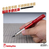 Hobbymio Hmk-08 Metallic Multi-Purpose Knife Handle
