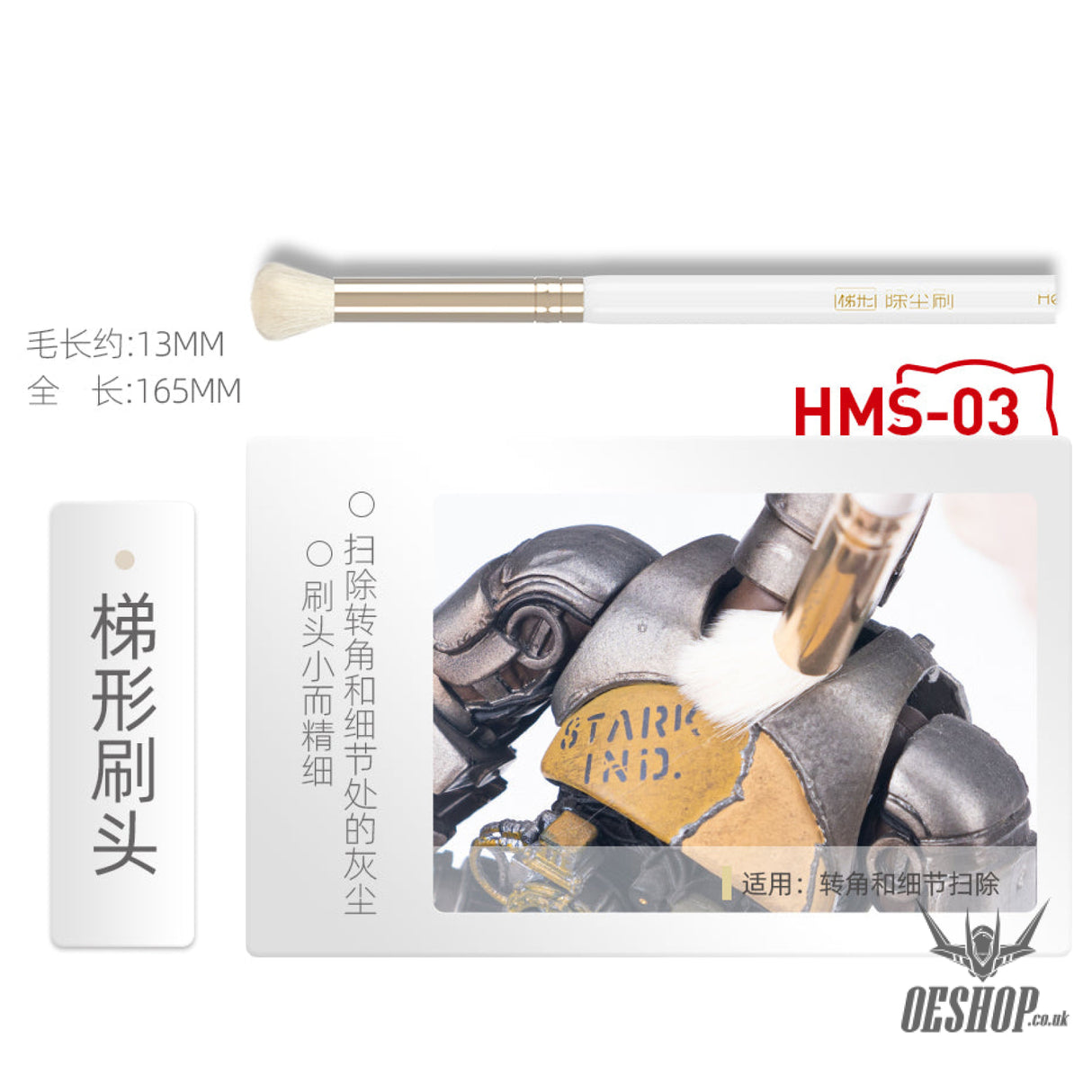 Hobbymio Hms01-Hms03 Dust Removal Microfber Brush