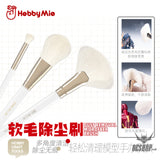 Hobbymio Hms01-Hms03 Dust Removal Microfber Brush