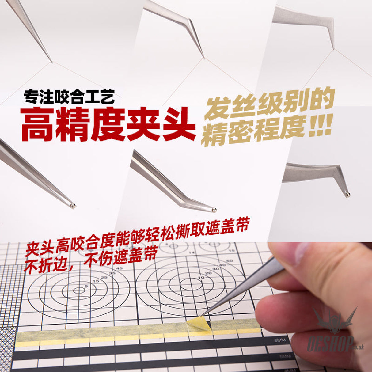 Hobbymio Hmt Ultra Precision Tweezers