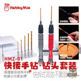 Hobbymio Hmz-01 Quick Connect Hand Drill/Drill Bit Gundam Military Model Punching Diy
