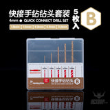 Hobbymio Hmz-01 Quick Connect Hand Drill/Drill Bit Gundam Military Model Punching Diy Drill Bit-Set
