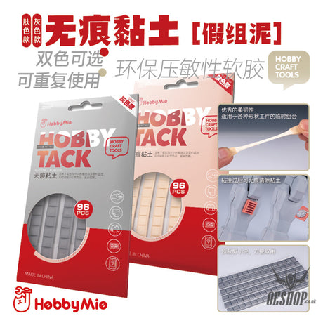 Hobbymio Hobby Tack Re-Usable Adhesive (96 Pcs)