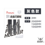 HobbyMio Metal Sand Paper Holder Set Gray 3MM