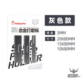 HobbyMio Metal Sand Paper Holder Set Gray 3MM