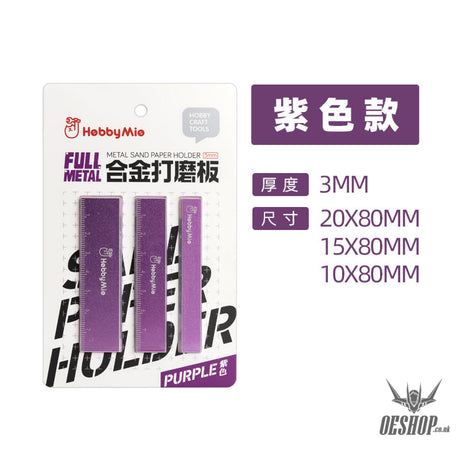 HobbyMio Metal Sand Paper Holder Set Purple 3MM