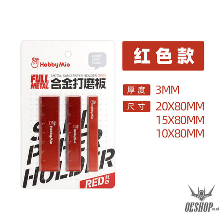 HobbyMio Metal Sand Paper Holder Set Red 3MM