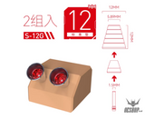 HobbyMio Metal Upgrade Thruster Nozzle Series For Custom Builds - Standard Thruster Nozzle S-12G