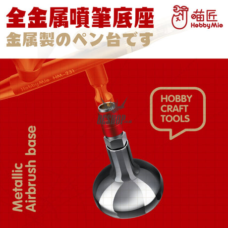 Hobbymio Metallic Airbrush Display Base Showing Stand (With Quick Release Disconnect Coupler)