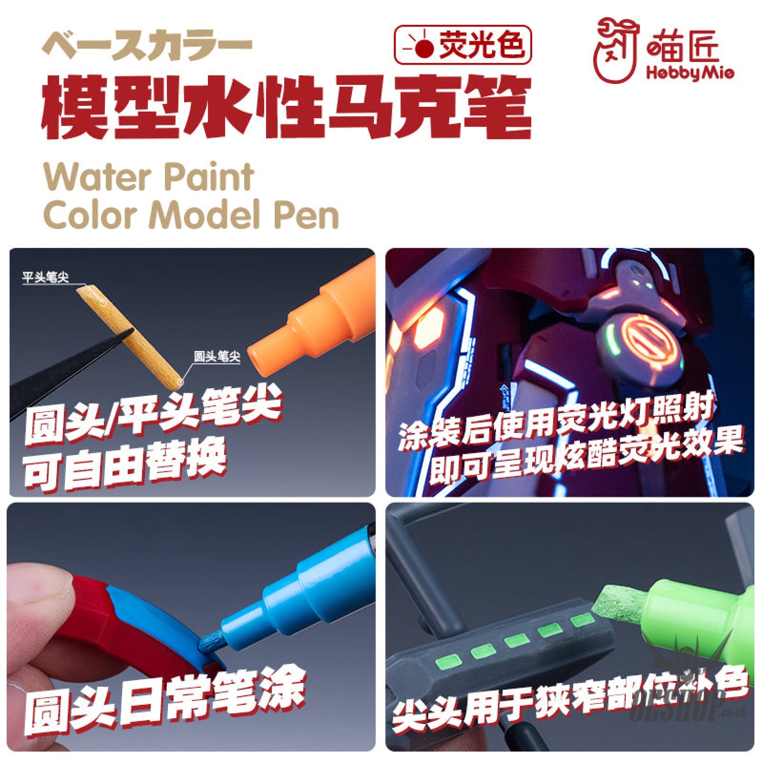 Hobbymio Water Paint Color Model Pen Uv Fluorescent Marker Mf01 - Mf07