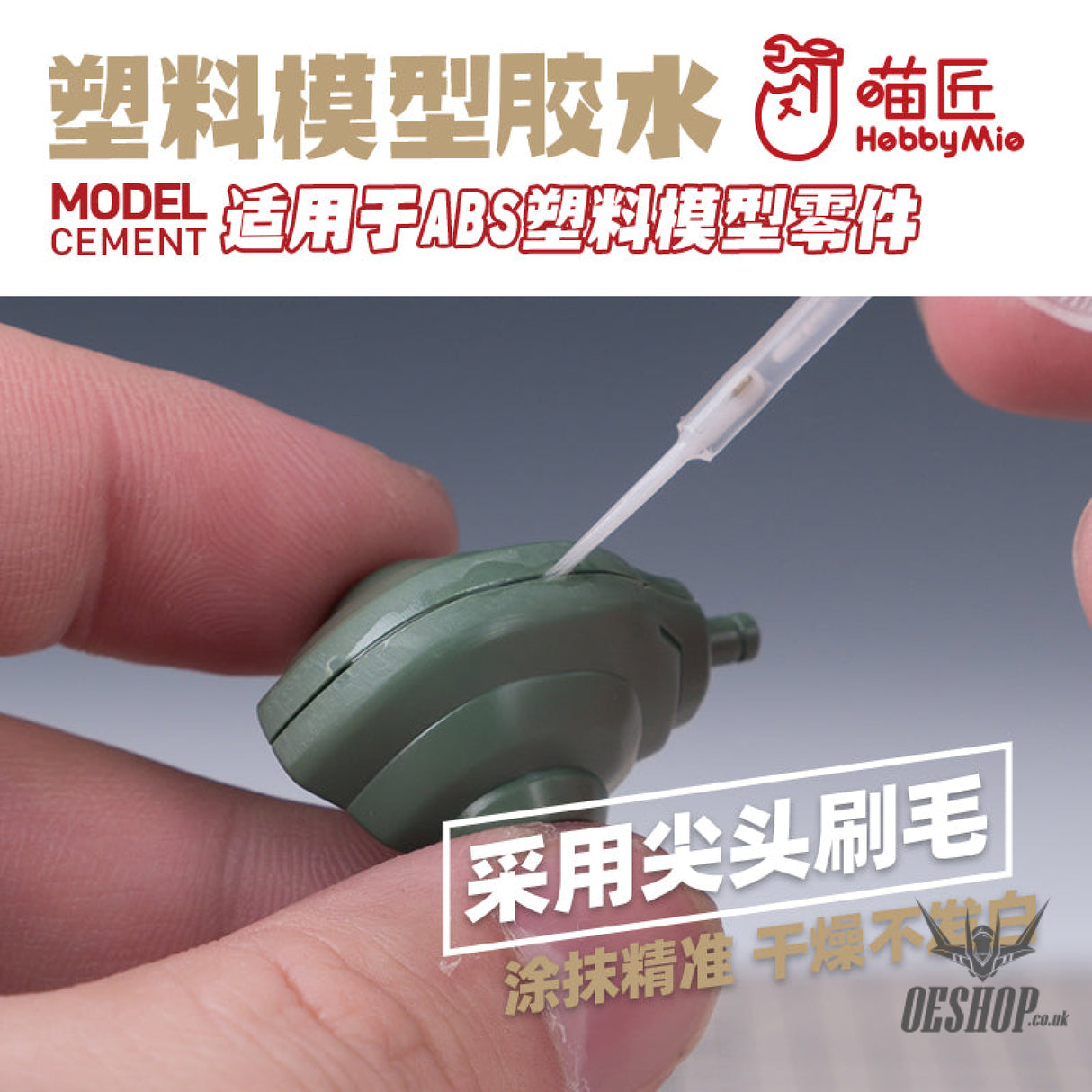 Hobbymio Model Cement Suitable For Abs Plastic Model Parts (40Ml) Mounting Putty