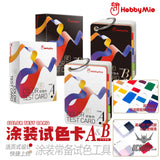 Hobbymio Model Paint Colour Test Card