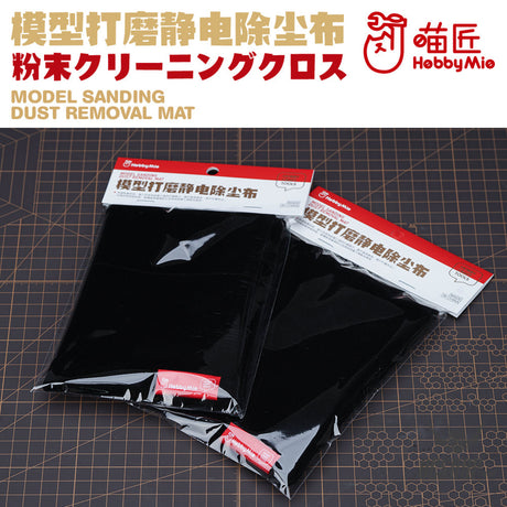 HobbyMio Model Sanding Dust Removal Mat Anti-Static Dusting Cloth Sanding Tools