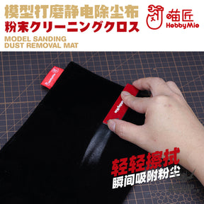 HobbyMio Model Sanding Dust Removal Mat Anti-Static Dusting Cloth Sanding Tools